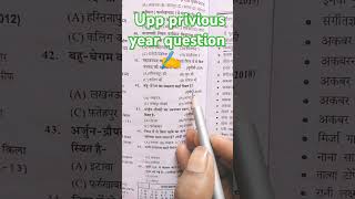 uppolice Gk Question 👍 motivational 📚 [upl. by Anetsirk]