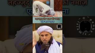 Tahajjud aur fajar ki namaz aik sath padhna 👌 new molanatariqmasood molanatariqjameel shortsviral [upl. by Loretta]