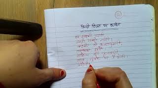 Hindi Diwas Pr Kavita Poem On Hindi Diwas 2024  September Hindi Diwas Kavita [upl. by Rolat]