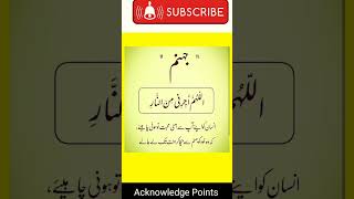 Jahanam shortfeeed urduquotes youtubeshorts quotes [upl. by Rona]