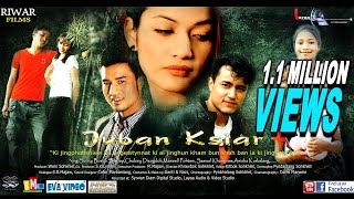 JUBAN KSIAR PART II  FULL KHASI MOVIE  YOUTUBE MOVIES  LAYAA ENTERTAINMENT  NEW KHASI MOVIE [upl. by Aihseit]