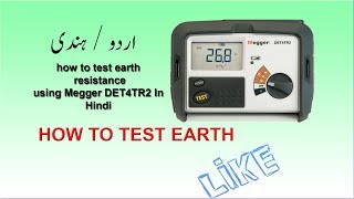 how to test earth resistance using Megger DET4TR2 In Hindi [upl. by Odrick]