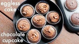 chocolate cup cake recipe  easy eggless chocolate cupcake  चॉकलेट कपकेक  birthday cupcakes [upl. by Newmark192]