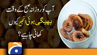 Why you must consume soaked Anjeer daily in the morning  Geo Health [upl. by Atinej]