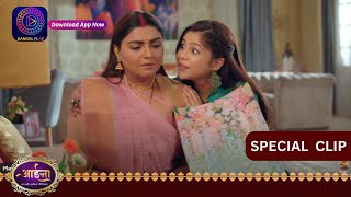 Aaina  8 April 2024  Special Clip  आईना   Dangal TV [upl. by Audre]