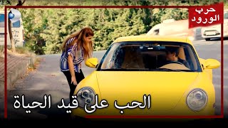 تانر يحاول إقناع زهرة معركة الورود الجزء 27 [upl. by Jansen896]