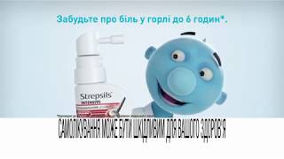 Strepsils Fab Spray [upl. by Rorke]