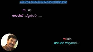 Mokeda singari Tulu Karaoke with Lyrics [upl. by Akerdal]