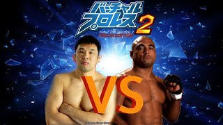 VPW2 Freem Edition Mod Matches Kazushi Sakuraba vs Rickson Gracie [upl. by Aivon745]