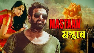 South Blockbuster Movie Mastaan  4k HD   Prabhas  Anushka  Hansika  Namita [upl. by Asiil]