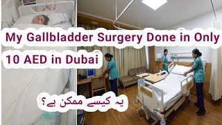 Welcome to My Gallbladder Surgery Vlog in the UAE 🎥benefits viralvideo dubailife uae vlog urdu [upl. by Anyrtak]