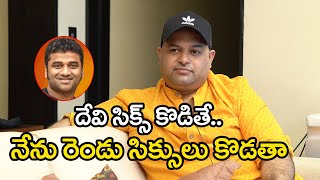 SS Thaman About Devi Sri Prasad and Competition on Music Directors  Greatandhra [upl. by Eidnew374]