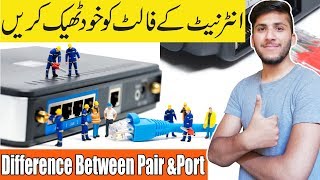 How to Solved Ptcl DSL Problems  Difference Between Pair amp Ports [upl. by Assiralk664]