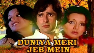 DUNIYA MERI JEB MEIN Evergreen Hindi Movie  Hindi Super Hit Movies [upl. by Seumas]