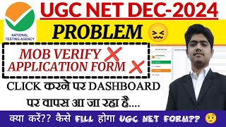 UGC NET DEC 2024 FORM FILL UP PROBLEM  HOW TO FILL UGC NET DEC 2024 ONLINE FORM  UGC NET DEC 2024✅ [upl. by Elwood319]