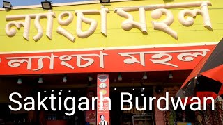 Saktigarh Famous Langcha Burdwan All Sweets Price Details Famous For Langcha Mihidana amp Sitabhog [upl. by Dahs]