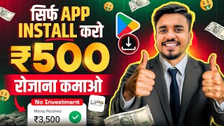 2024 BEST MONEY EARNING APP  Earn Daily ₹4550 Real Cash Without Investment  Today New Earning App [upl. by Gristede]