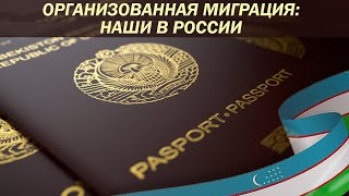 Дипломаты Узбекистана ознакомились с условиями труда и быта сограждан [upl. by Bannerman]