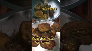 Arabi ki patti ki sabji banaen 😝 🥰 song testi shortvideo food Arabi ke patte [upl. by Anala239]