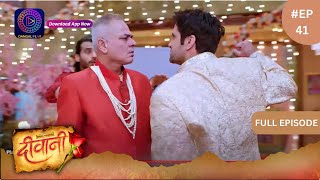 Deewani  New Show  Full Episode 41  3 May 2024  दीवानी  Dangal TV [upl. by Ches]