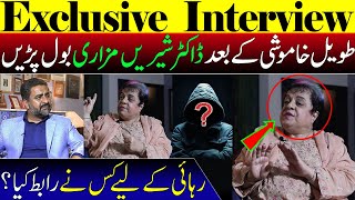 Exclusive Interview  Dr Shireen Mazari Breaks Silence  Why did she leave PTI [upl. by Nosnhoj]