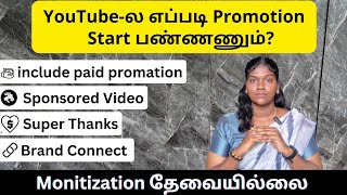 How i Start My YouTube Promotion  including paid promotion  My Experience [upl. by Thamora]