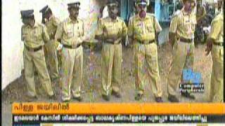 VS FACTORRBALAKRISHNA PILLAI TO CENTRAL JAIL IN EDAMALAYAR CASE [upl. by Neevan]