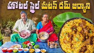 Mutton Biryani recipe  1KG మటన్ బిర్యానీ  how to make mutton biryani at home In Telugu [upl. by Nannahs858]