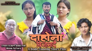 Dhahwna Bijamadwi  New Bodo Comedy Short Movie [upl. by Tsnre572]