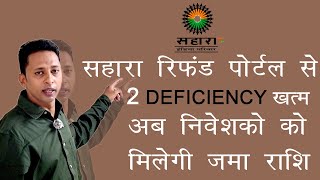 SAHARA INVESTORS KA 2 DEFICIENCY KA PROBLEM SOLVE [upl. by Mayda299]