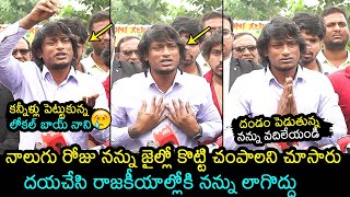 Local Boy Nani First Video After Release  Local Boy Nani About Vizag Fishing Harbour Incident  FH [upl. by Nnylsia]