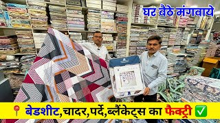 Handloom Manufacturers In Surat  Bedsheet Wholesale Market In Surat Bedsheet Manufacturer In India [upl. by Leamhsi]