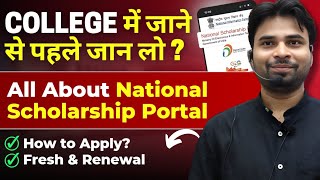 NSP Scholarship 202425 Apply  How to apply NSP Scholarship 202425 Step by Step [upl. by Atinnor]