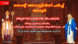 ജപമാലമാസം സമാപനാഘോഷം [upl. by Sucramd]