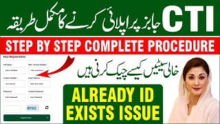 How To Apply Online For CTI Jobs 2024  CTI Jobs in Punjab 2024  By Education Updates [upl. by Dlorah]