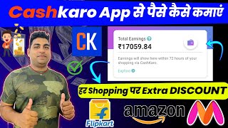 Cashkaro App Se Paise kaise kamaye  Cashkaro App  How To Use Cashkaro App [upl. by Kirre199]