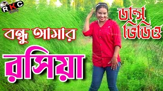 Bandhu O Mor Rasiya। বন্ধু ও মোর রসিয়া  Rajbashi Song  Dance Cover By Labonno  HD Dance 2024 [upl. by Adi244]