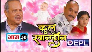 Kul Khandan  EP30  Nir ShahSapana ShresthaSuvekshya ThapaAsmita Jureli  Ramailo TV [upl. by Ynnol]