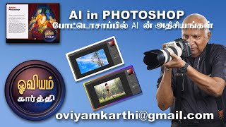 Photoshop AI Tips [upl. by Grane]