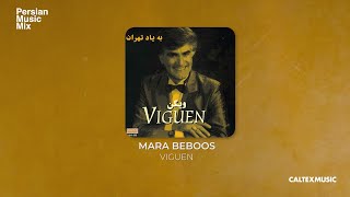 Viguen  Mara Beboos  ویگن  مرا ببوس [upl. by Varden]