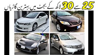 Cars Under 30 lakhs in Pakistan  Best cars from 25 To 30 lakhs in Pakistan 2024  Budget Cars [upl. by Whittaker74]