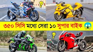 ৩৫০ সিসির মধ্যে কি কি বাইক আসবে বাংলাদেশে এবং দাম কত  🤑  Kawasaki Royal Enfield PRICE BD [upl. by Ardnuas]