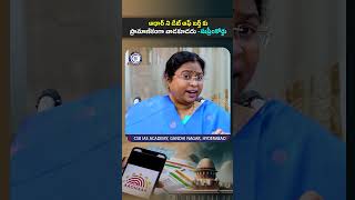 aadharcard supremecourt india news dailycurrentaffairs telegram reels viralshorts yt [upl. by Annig]