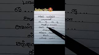 💥antha purathin maharani remix Lyrics✨💫🔥shortsfeedsongvibestrendingazhagiyalaila [upl. by Atinuhs]