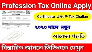 West Bengal Professional Tax Registration On 2023  How to Apply P Tax With In 10 Minutes [upl. by Goetz]