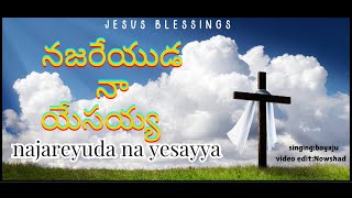 Najareyuda na Yesayya songboyaju jesus loves you [upl. by Owain]