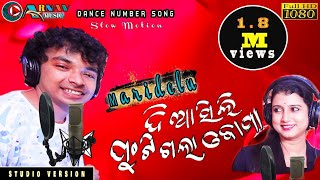 Maridelu Diasili Phutigala Boma  Mantu chhuria  Dipti Rekha  Full Song  Slow motion Odia Song [upl. by Grethel733]