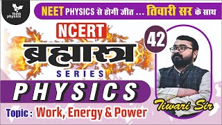 NEET PHYSICS  ब्रह्मास्त्र Episode  42  Work Energy amp Power  PHYSICS FOR NEET BY TIWARI SIR [upl. by Rihana786]