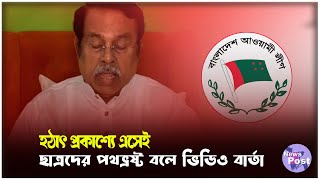 রাষ্ট্রপতির দাবির সাথে একমত হলেন জাহাঙ্গীর কবির নানক  President chuppu  Jahangir Kabir Nanok [upl. by Fabozzi685]