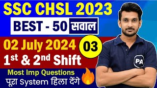 SSC CHSL 2024 Math All Shift  2 July III Shift 🔥CHSL Maths All 50 Question By Deepak Patidar Sir [upl. by Sonny]